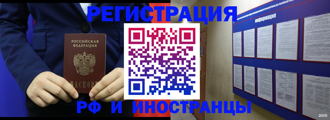 где прописаться в Краснодаре